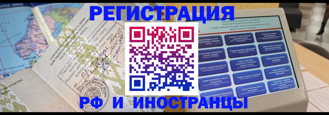 где прописаться в Ненецком АО