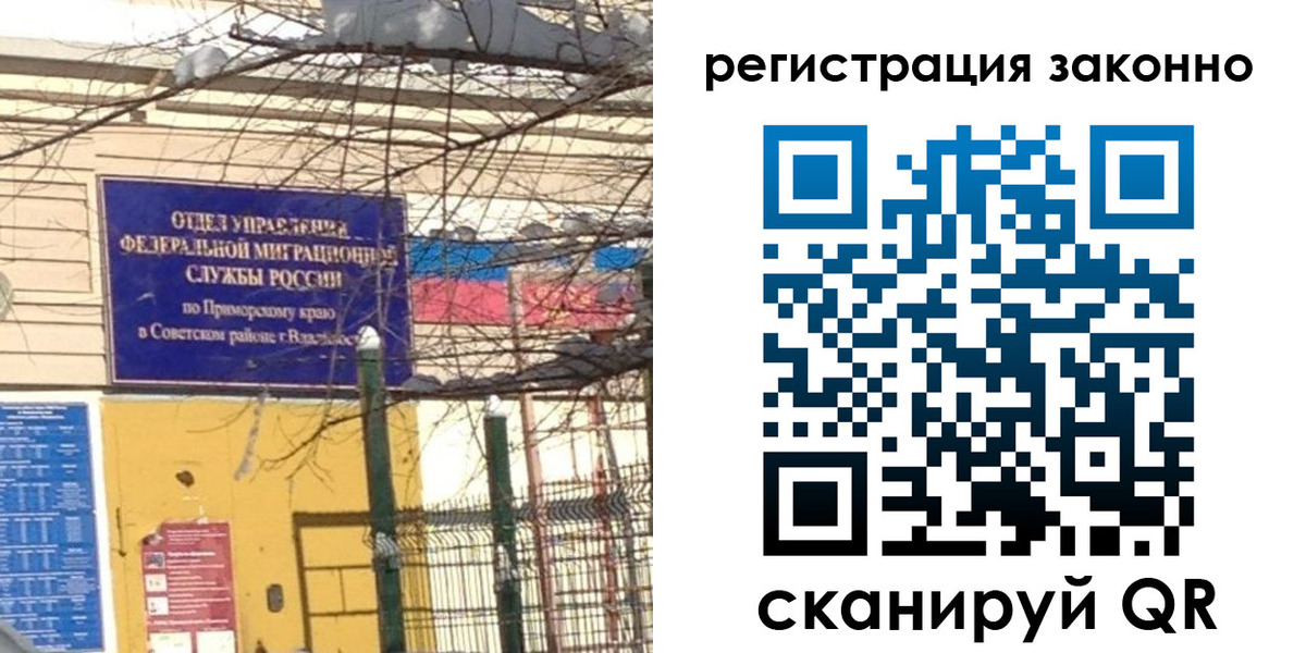 временная регистрация 2025 в Ненецком АО