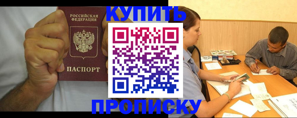 прописка штамп в Ненецком АО