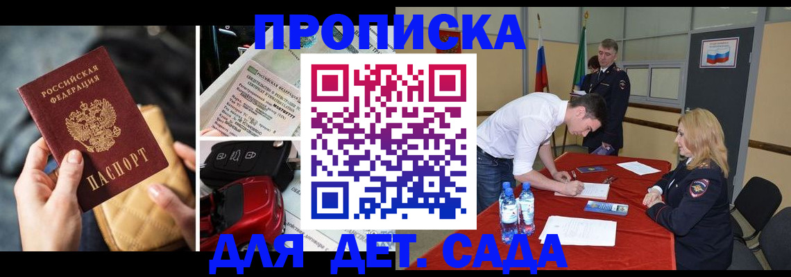 временная регистрация купить в Ненецком АО