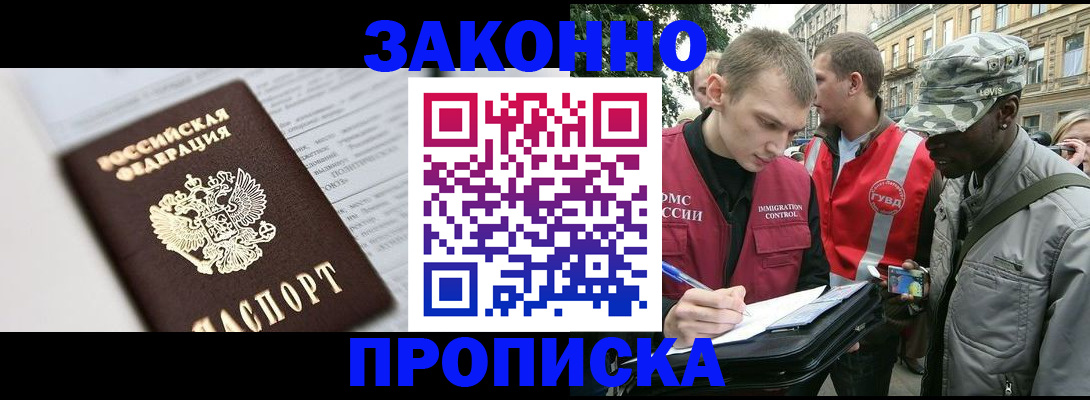 прописка в квартире в Ненецком АО